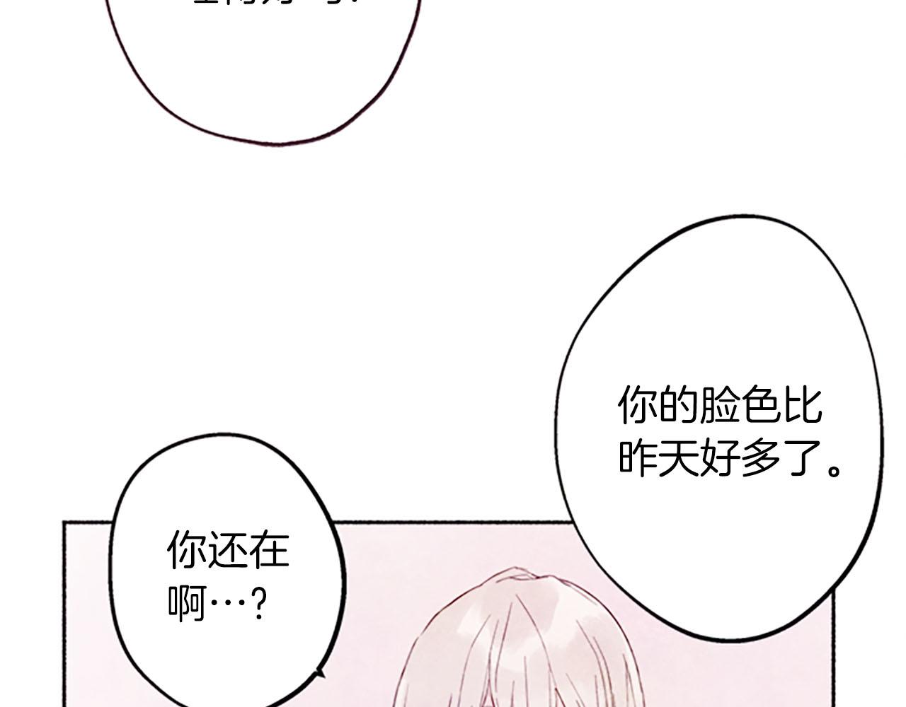 完结篇 蓝色的花19