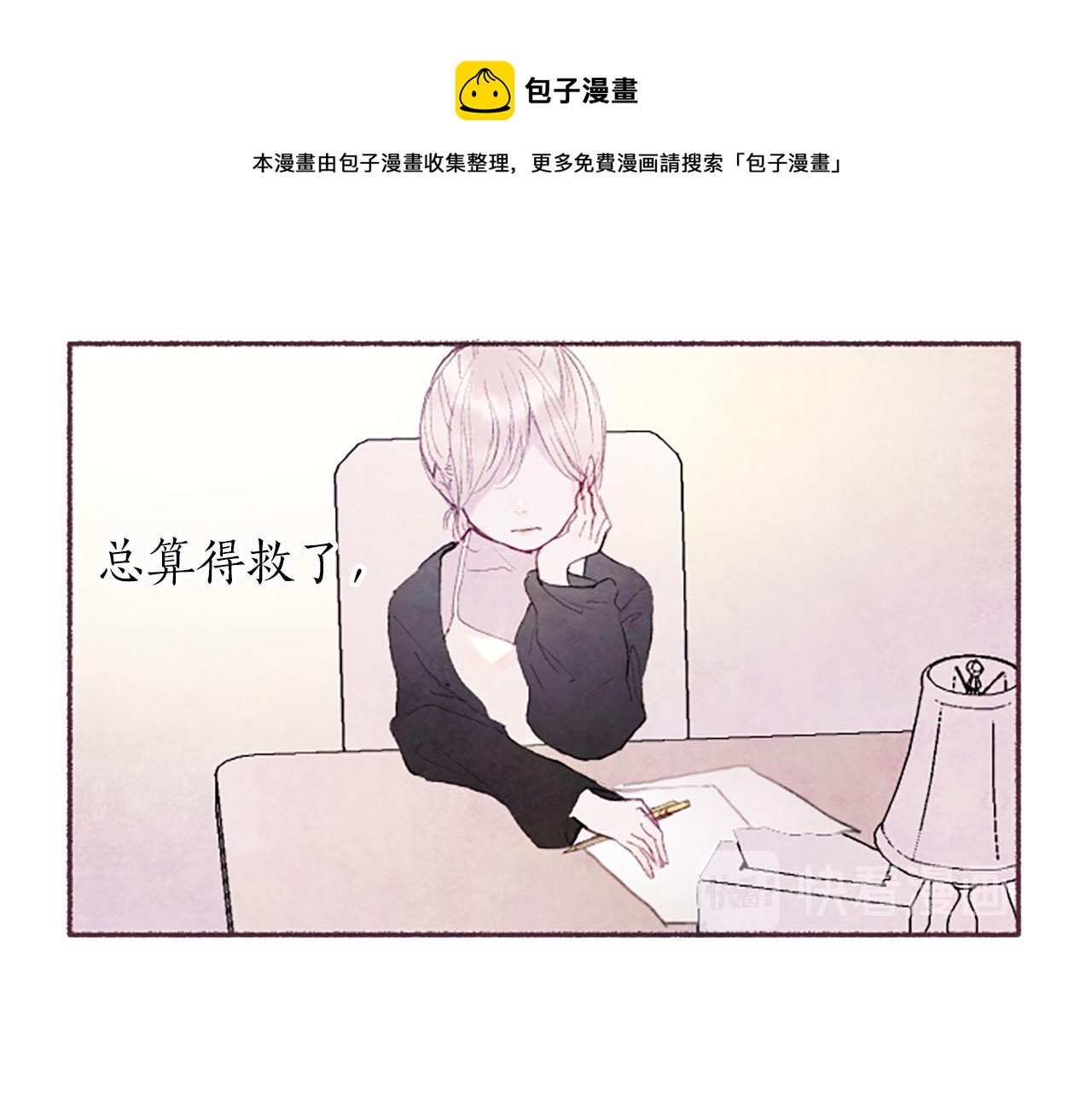 第6话红色20