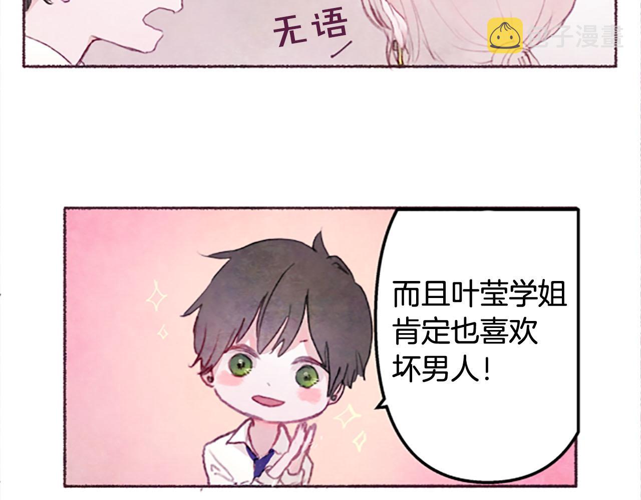 第5话遮瑕膏37