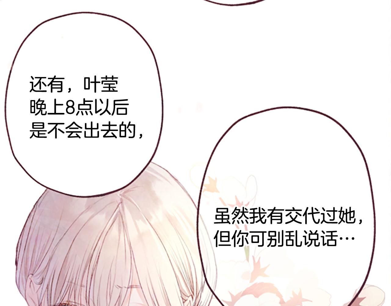 第5话遮瑕膏59