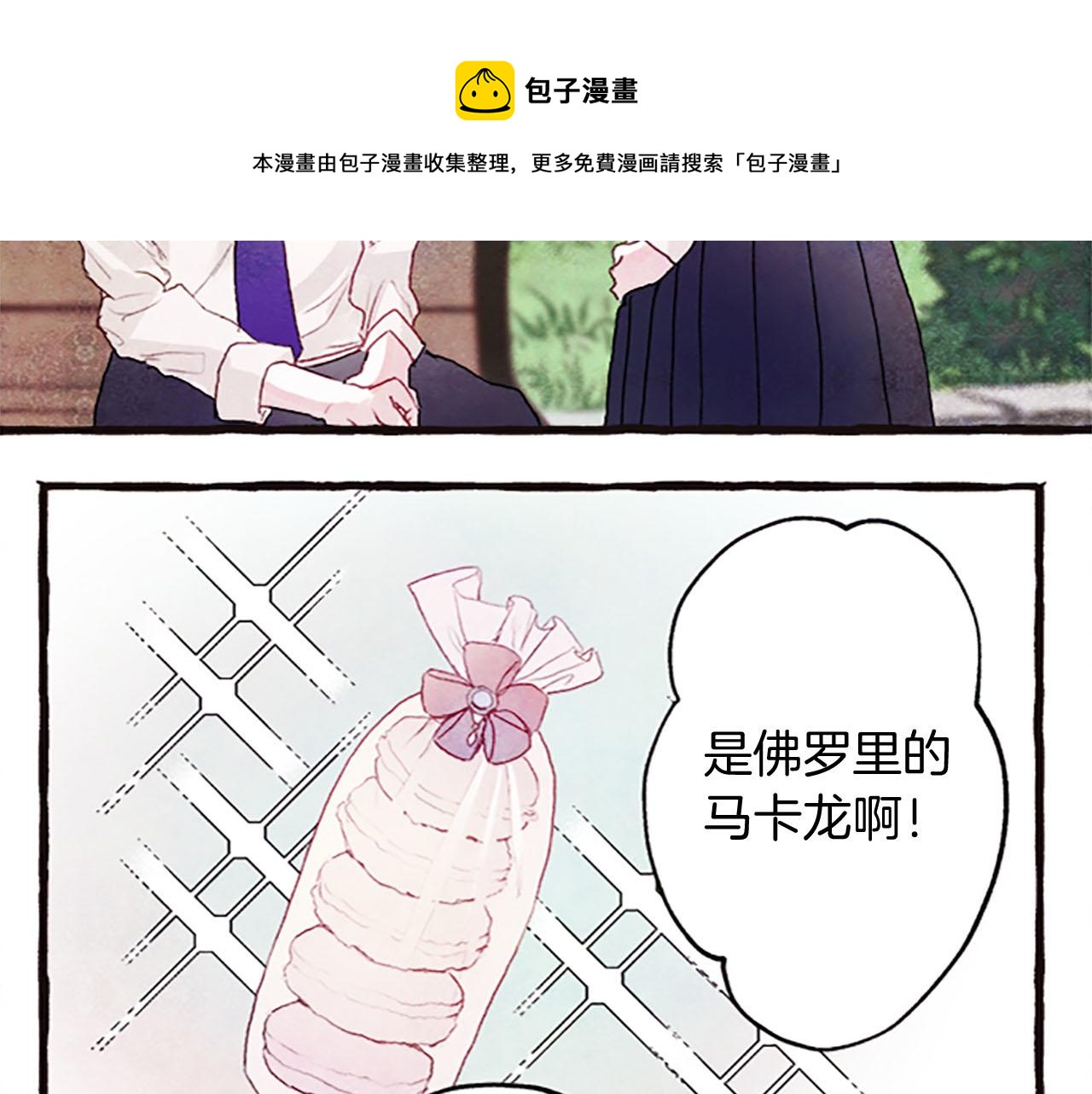 完结篇蓝色的花70