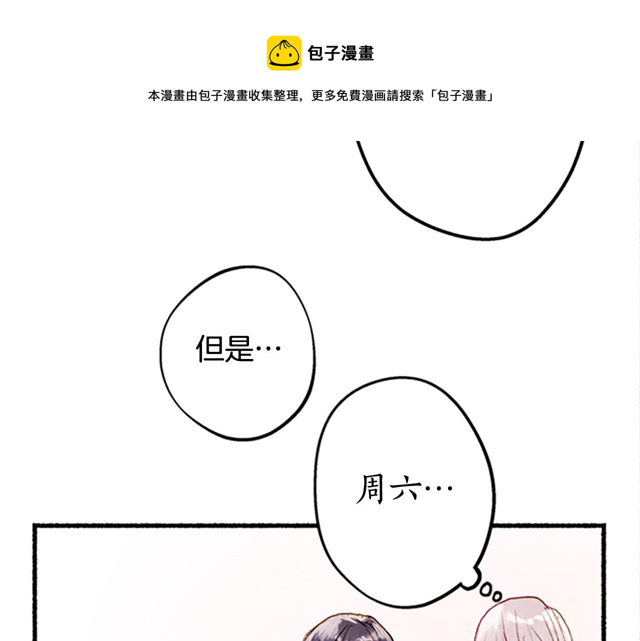 完结篇蓝色的花90