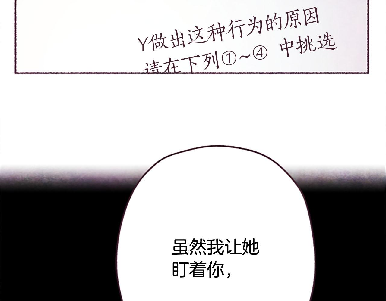 第5话遮瑕膏64
