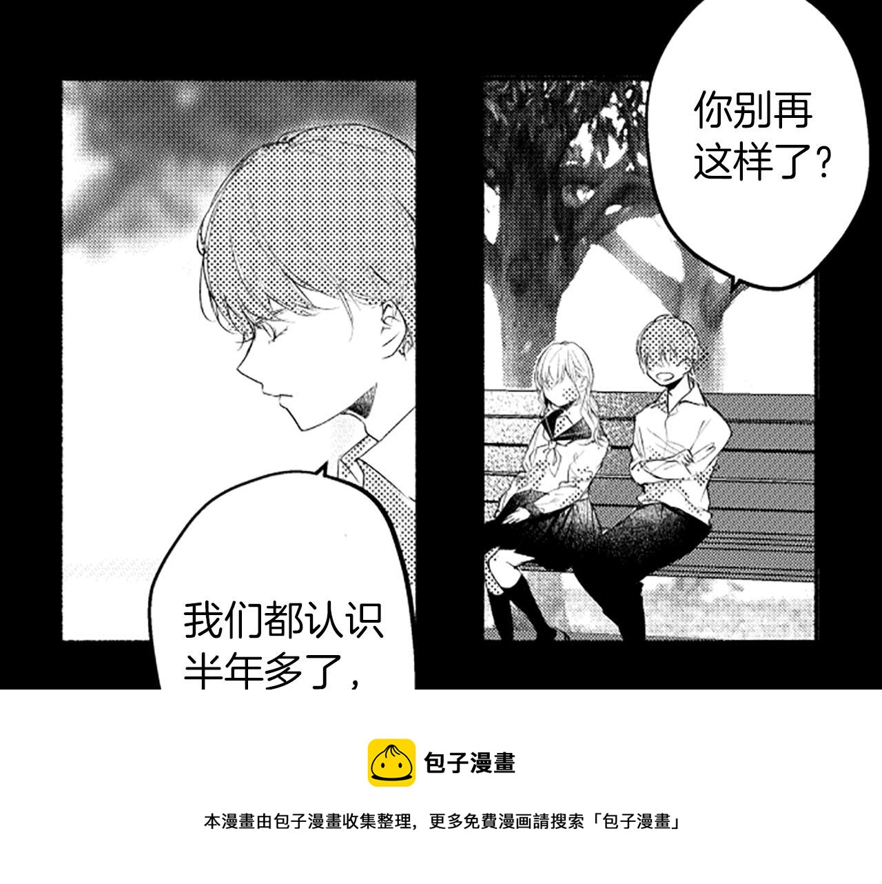 第10话花痕40