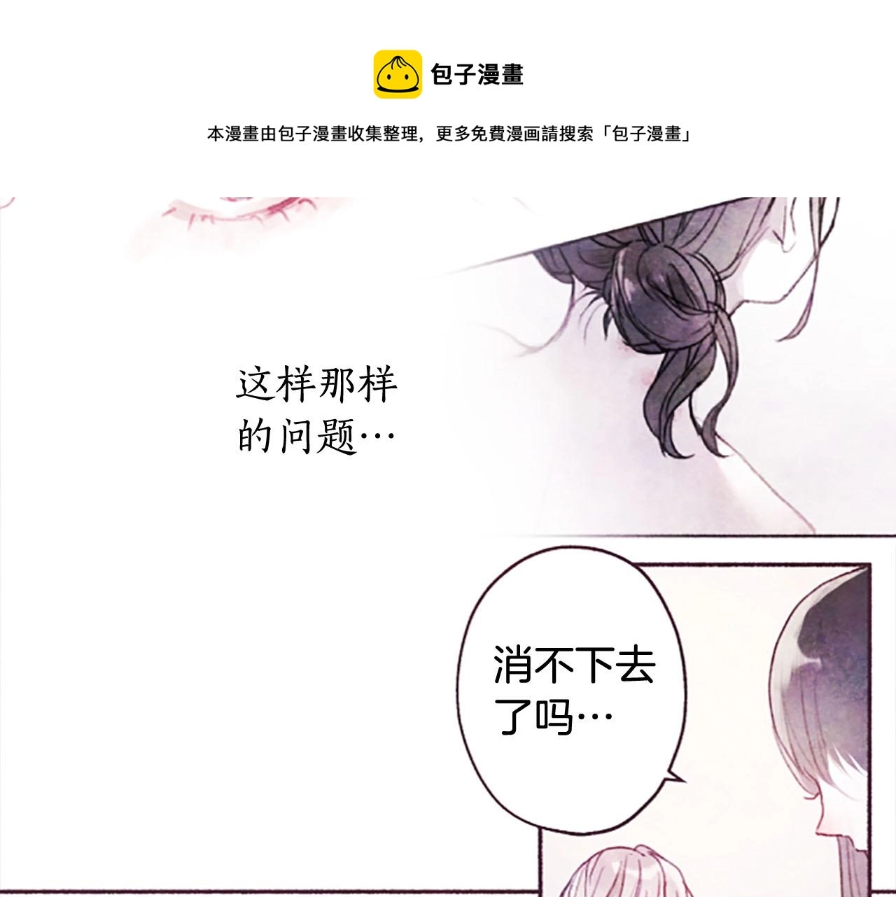 第5话遮瑕膏110