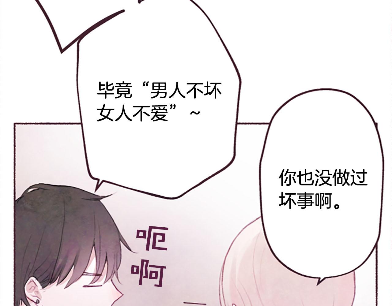 第5话遮瑕膏36