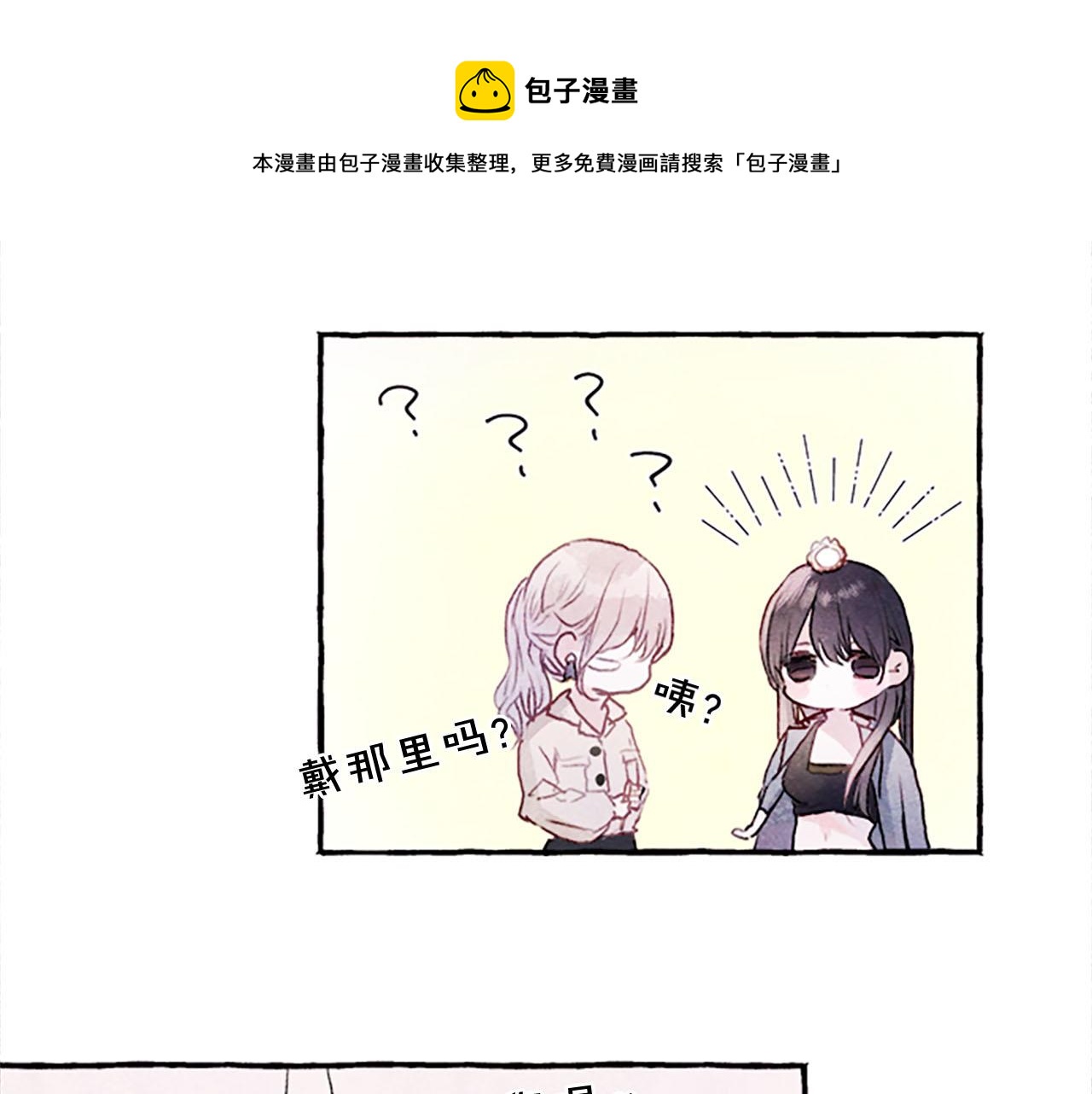 完结篇 蓝色的花30