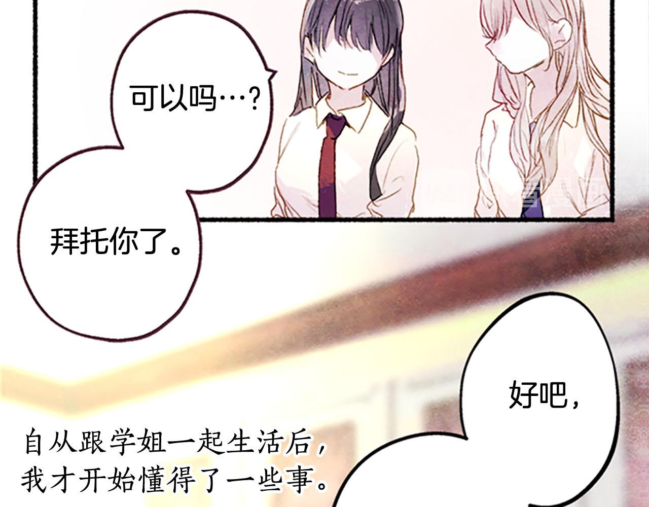 完结篇 蓝色的花91