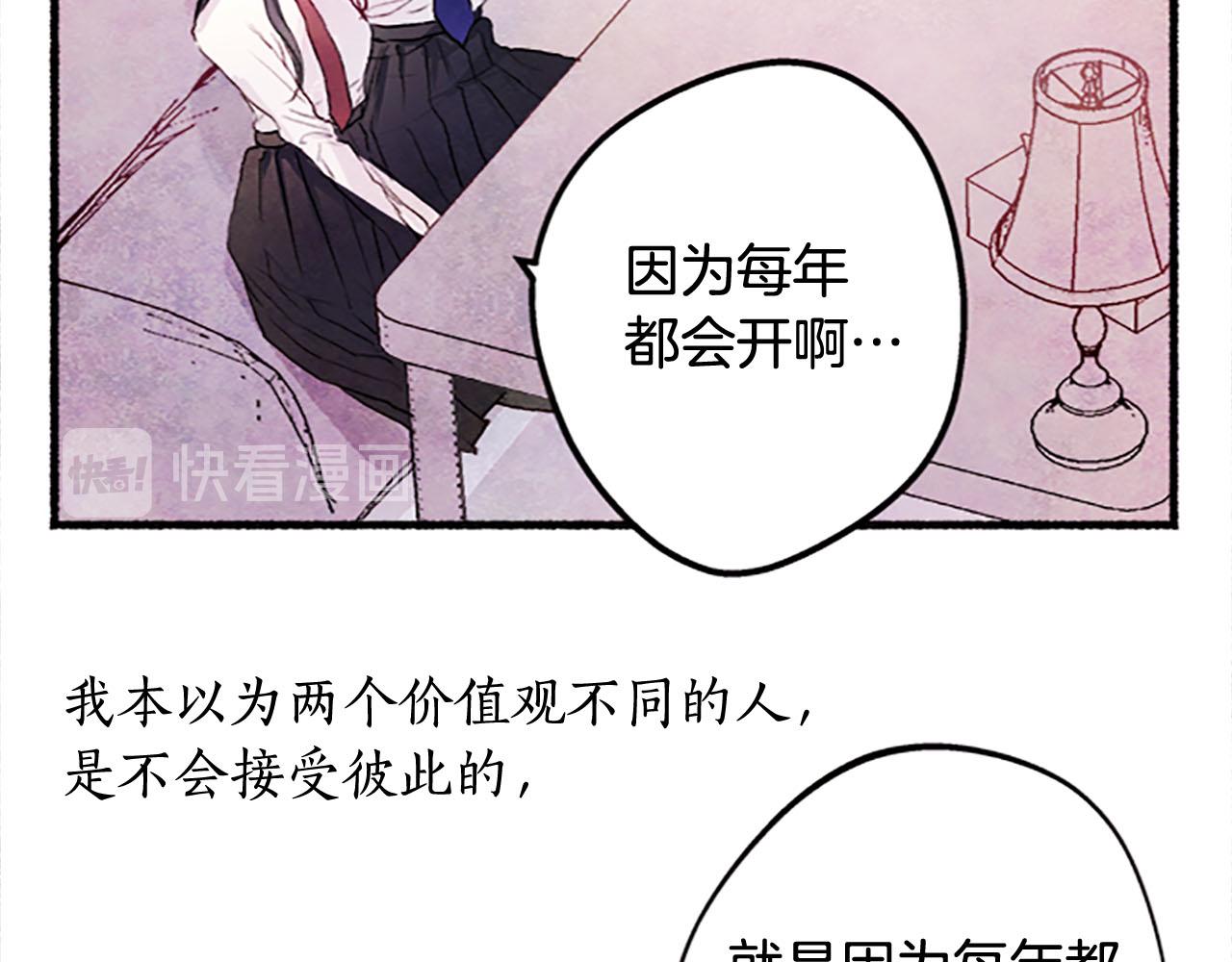 完结篇 蓝色的花104