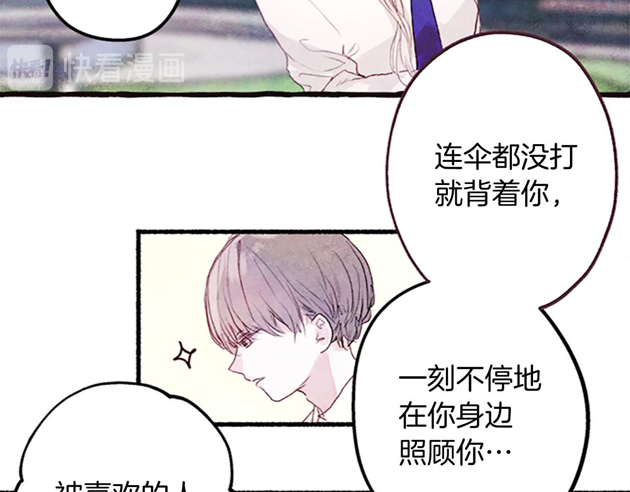 完结篇蓝色的花77