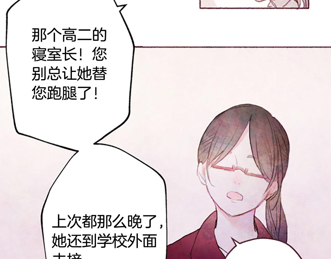第5话遮瑕膏57
