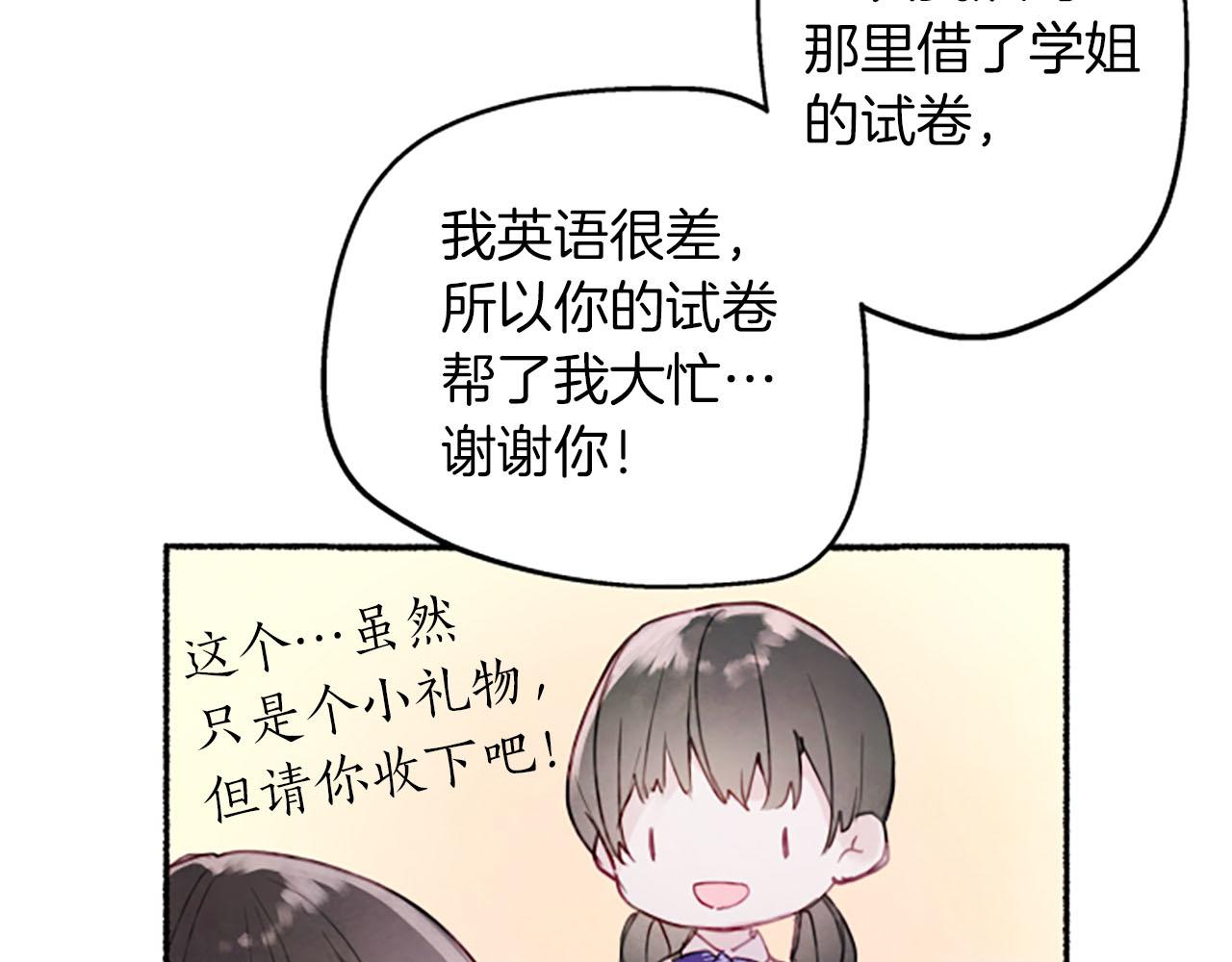 第9话 余香43