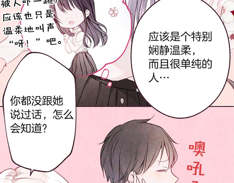 第1话红色的花85
