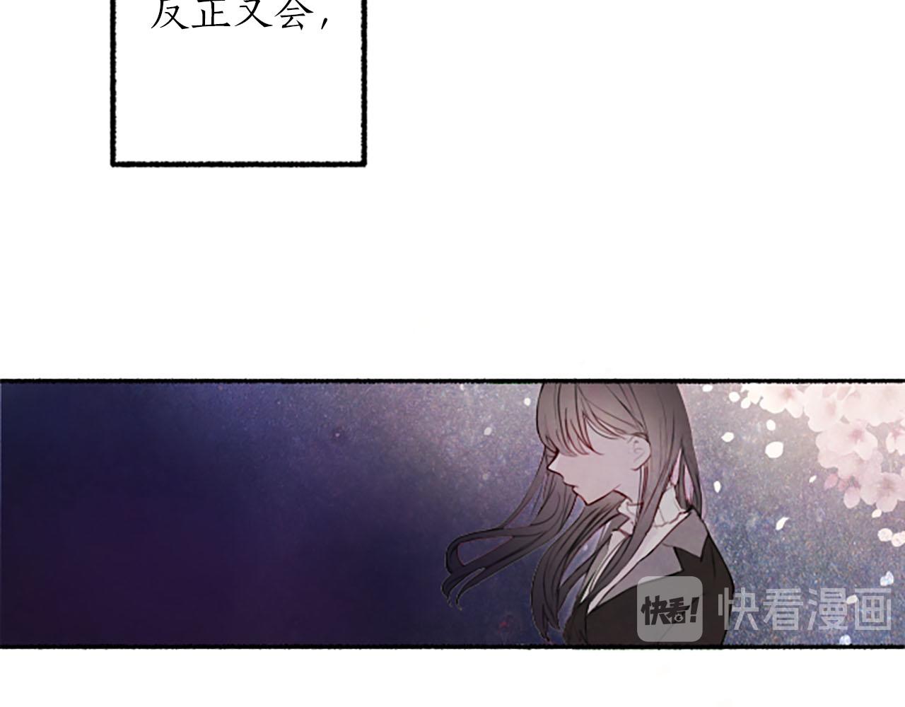 第9话 余香35