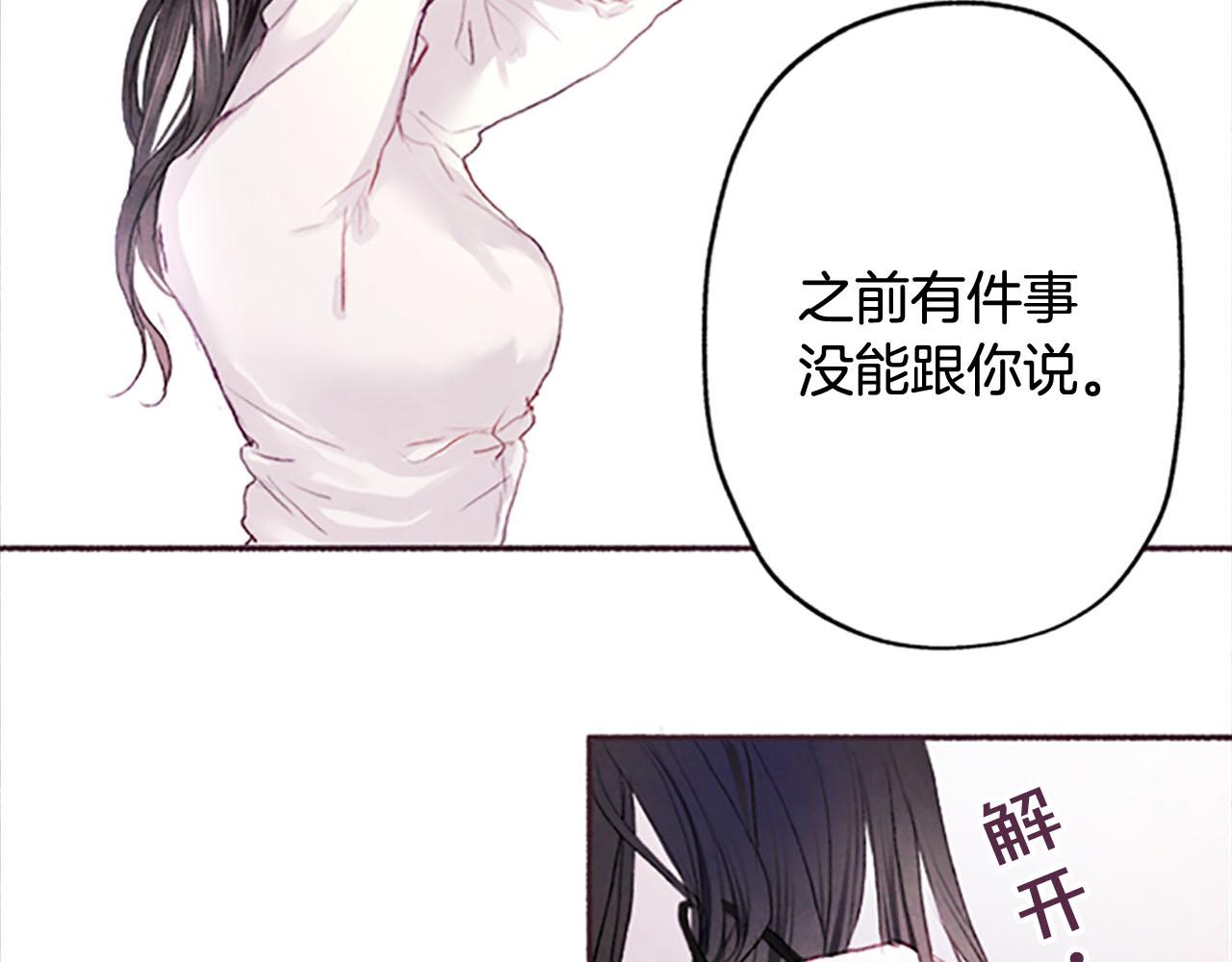 第5话遮瑕膏26