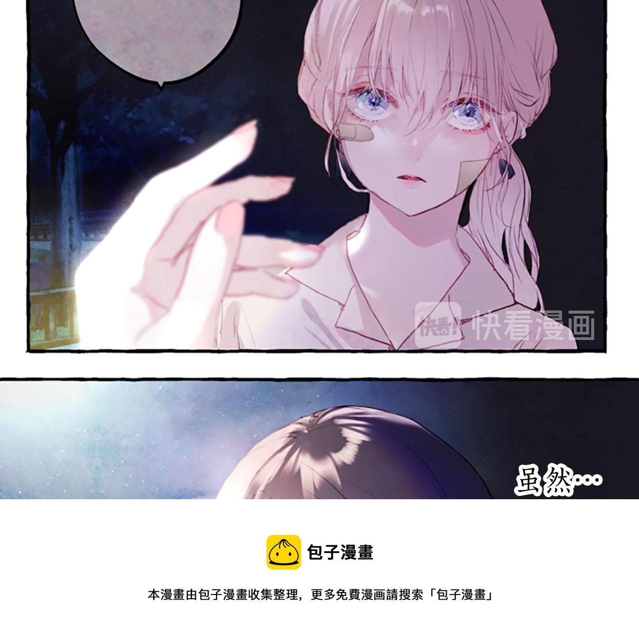 完结篇 蓝色的花60