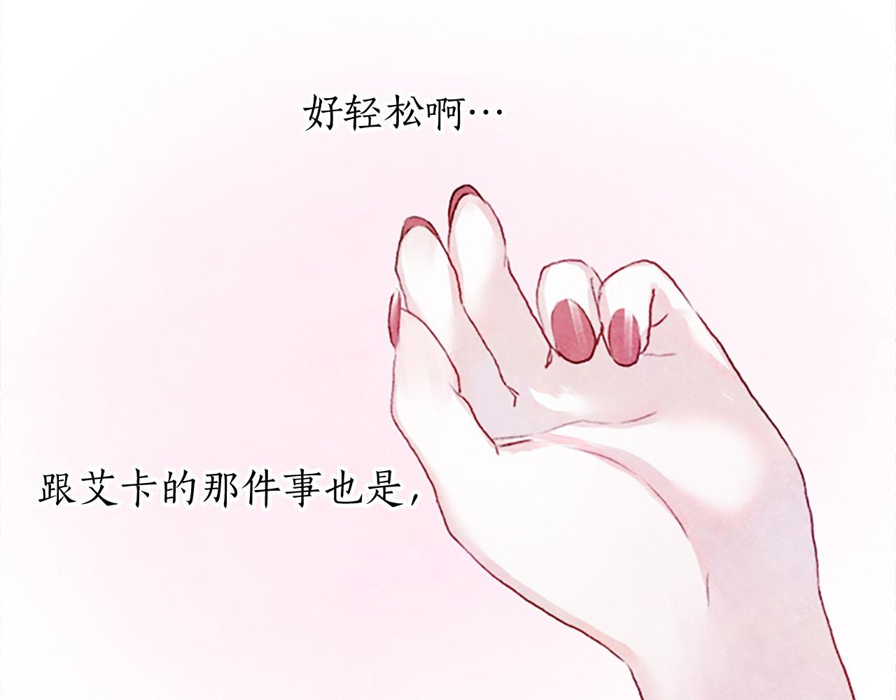完结篇 蓝色的花38