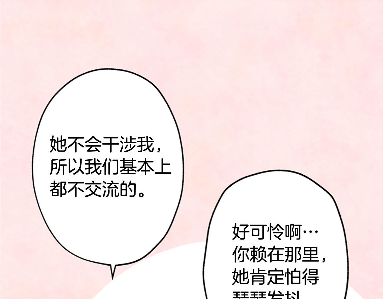 第5话遮瑕膏42