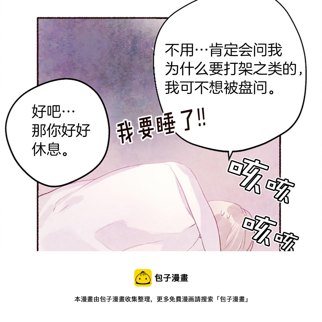 第10话 花痕20