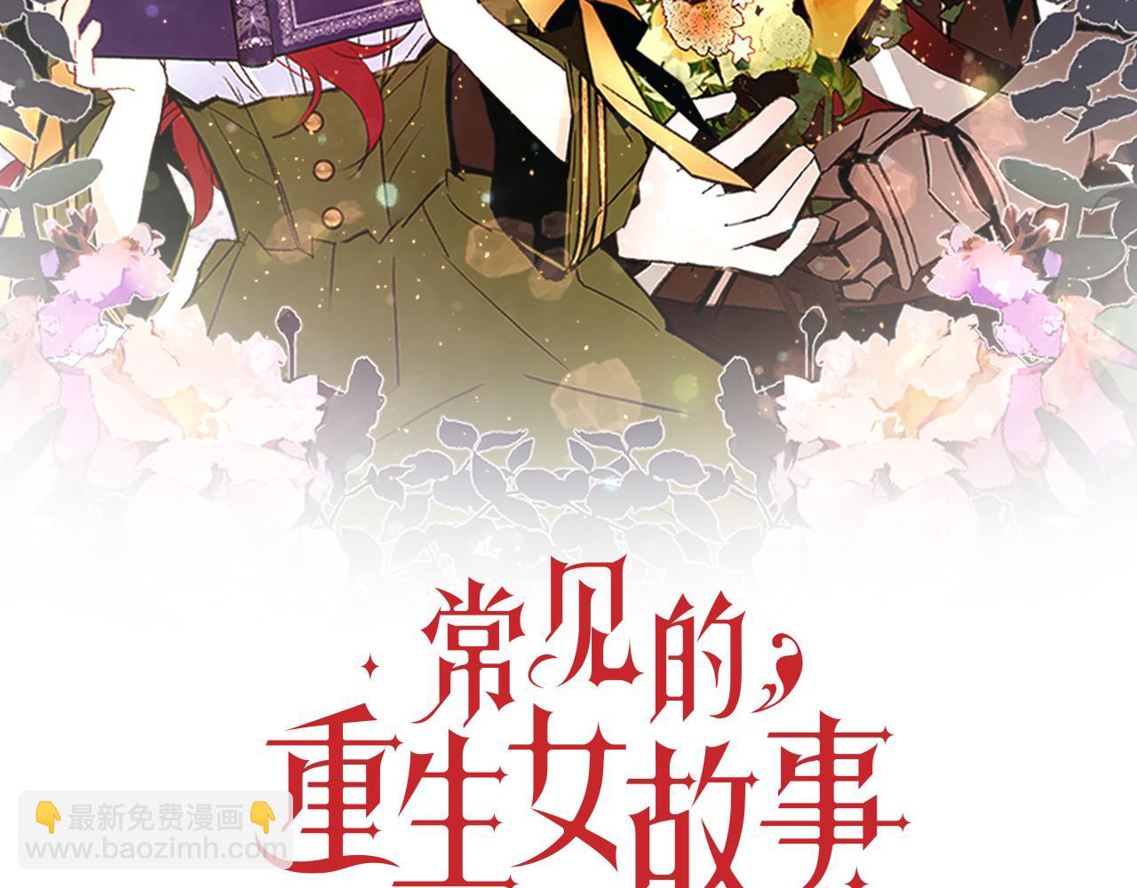 第101话塞伦尼亚的心意1