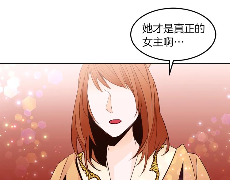 第23话 真正的女主126