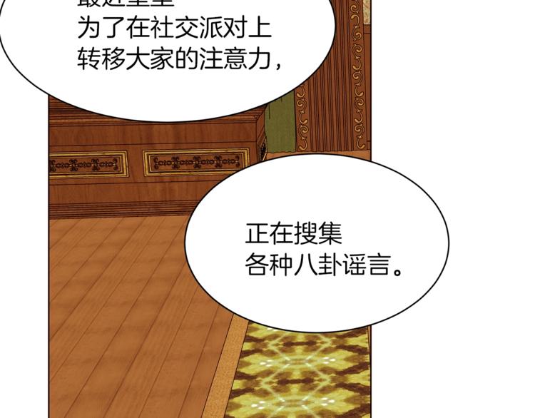 第43话 威胁147