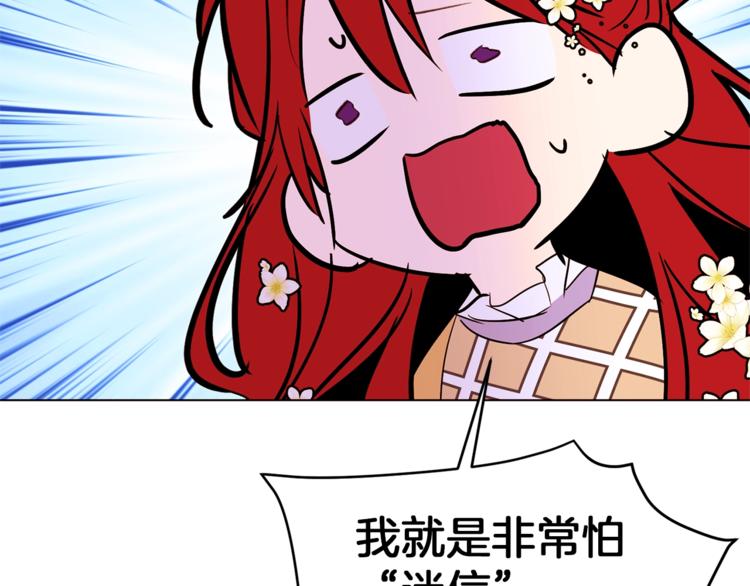 第40话 危险之地52