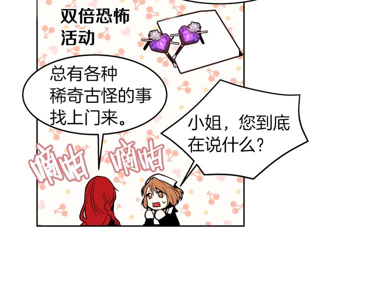 第11话 正面对峙？68