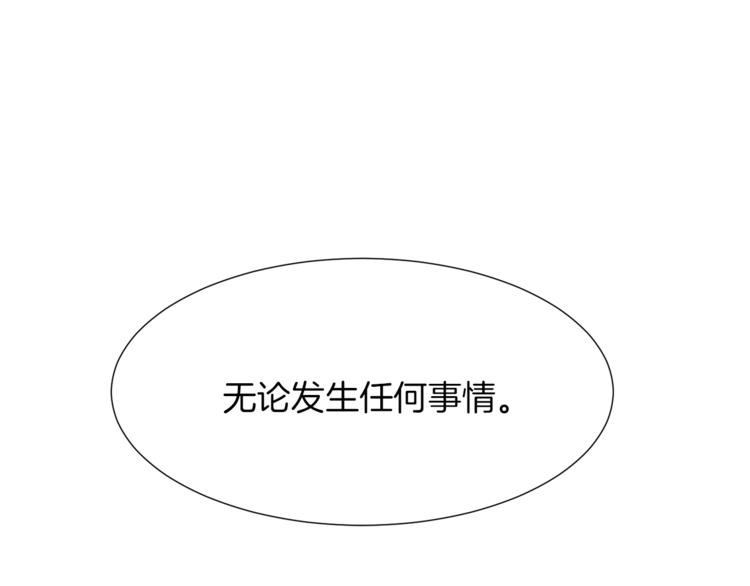 第一季完结篇 誓死保护168