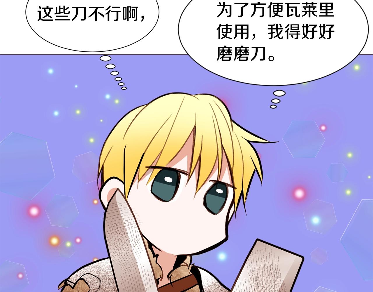 第78话 瓦莱里手册45