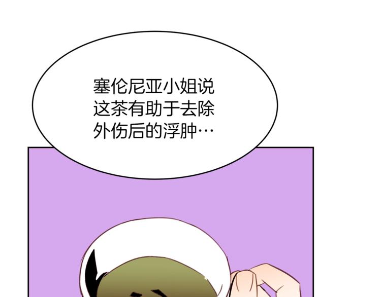 第20话 绿茶139