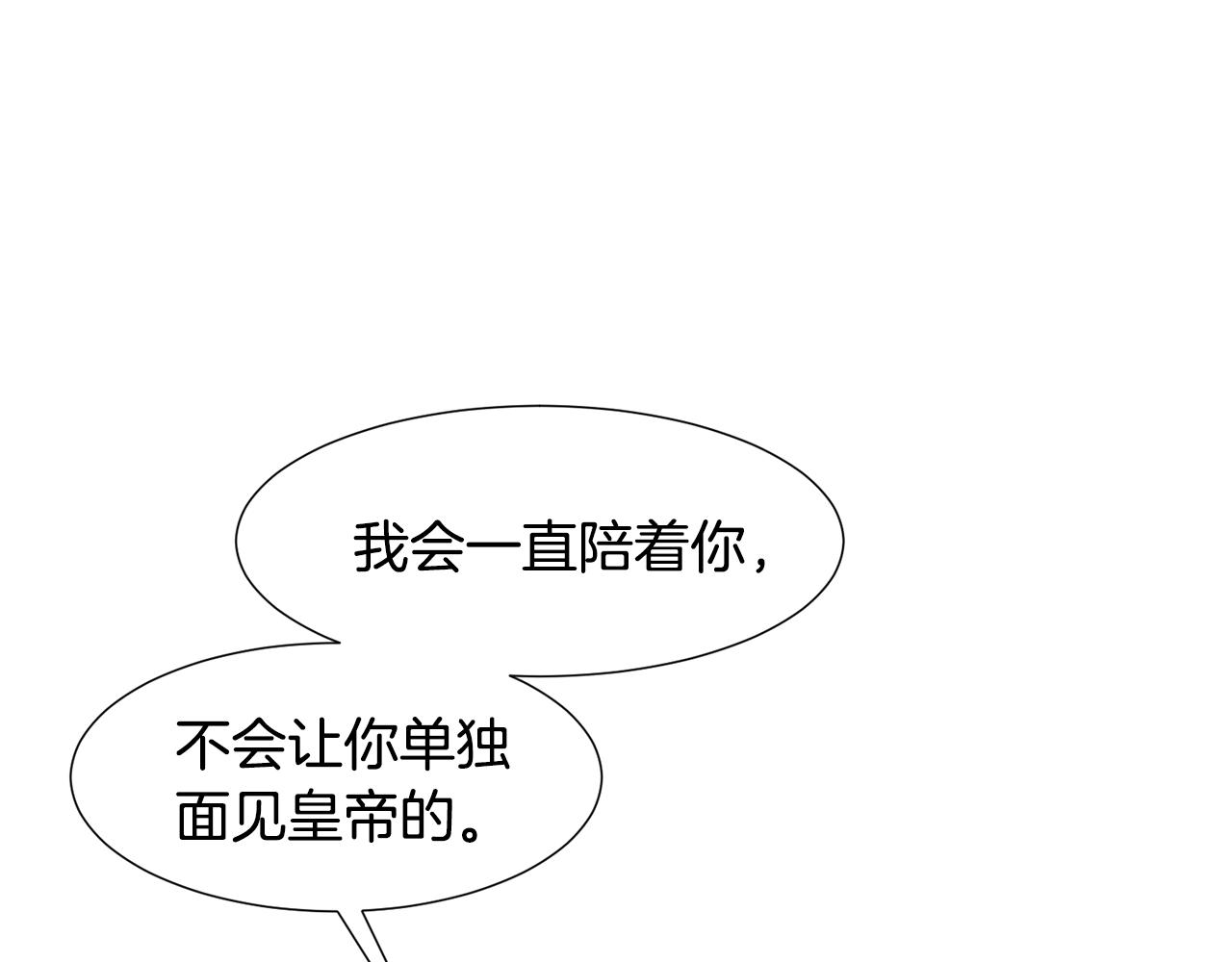 第91话 埃德温的心跳45