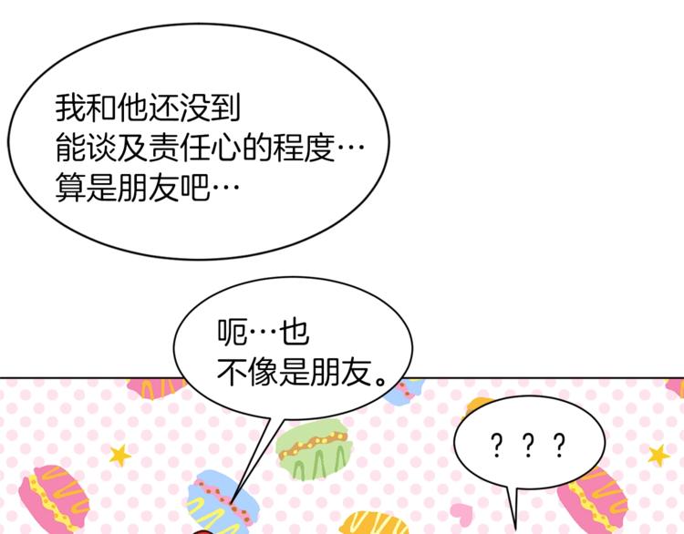 第47话 初次约会2