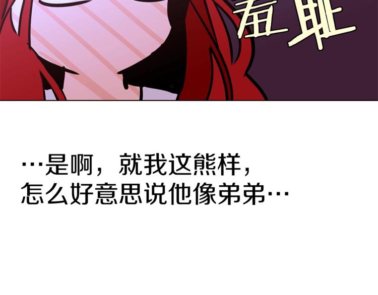 第33话 好感度爆表61
