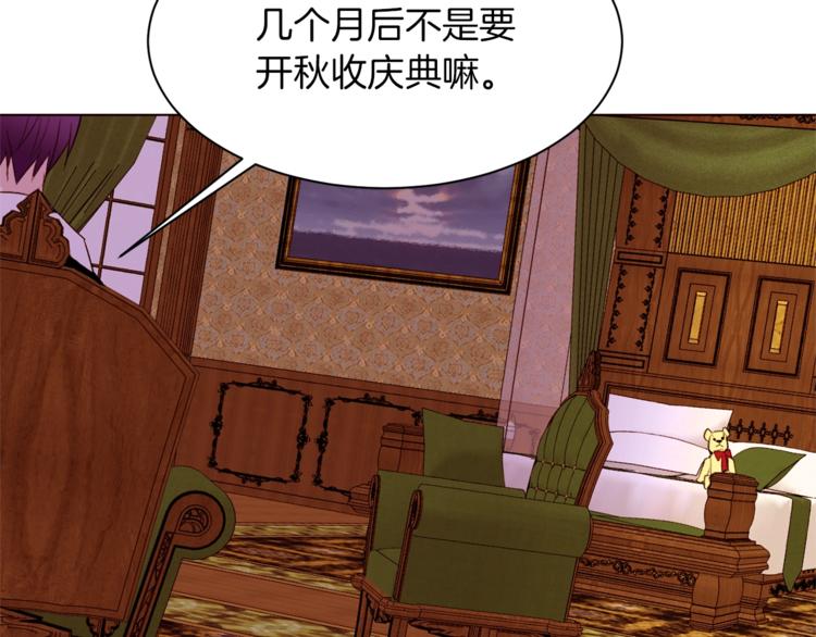 第44话 解除婚约？58