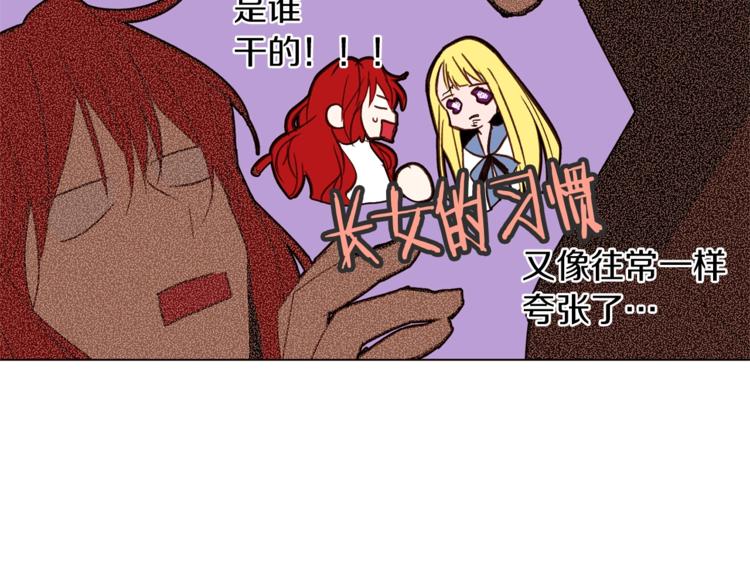 第33话 好感度爆表57