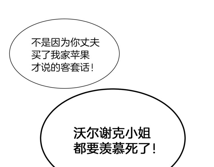 第47话 初次约会73
