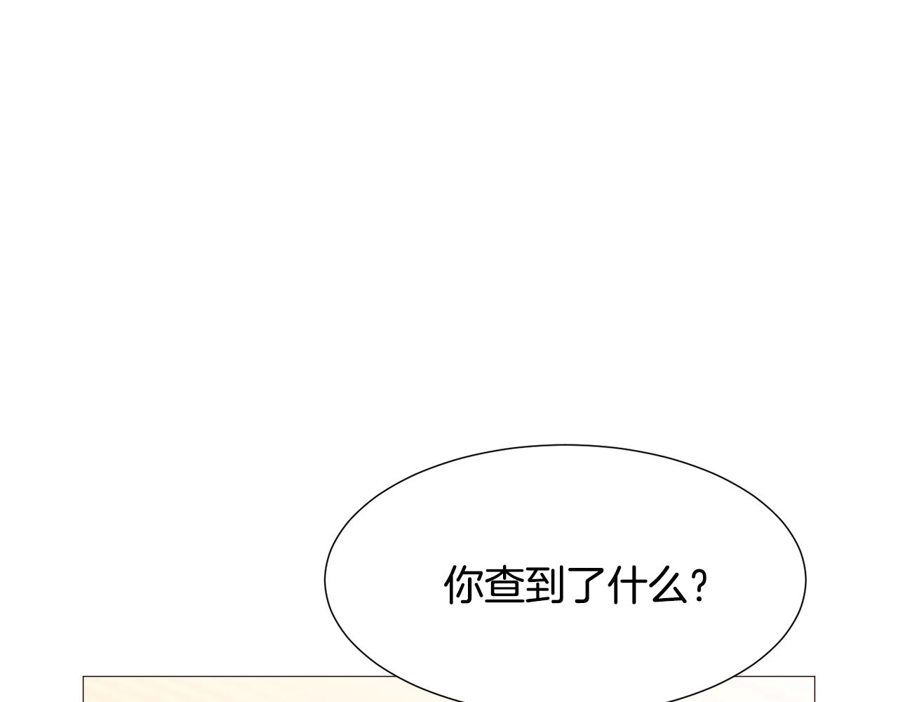 第91话 埃德温的心跳135