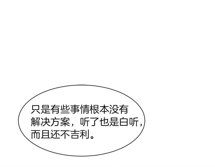 第51话 刻薄110