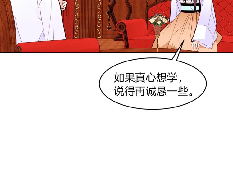 第18话 美男陷阱26