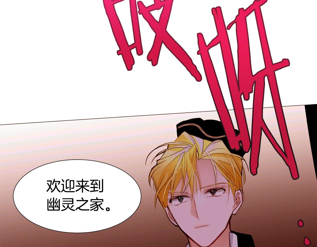 第71话 幽灵之家117