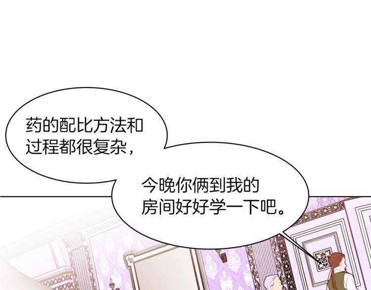 第6话 小姐晕倒了！120