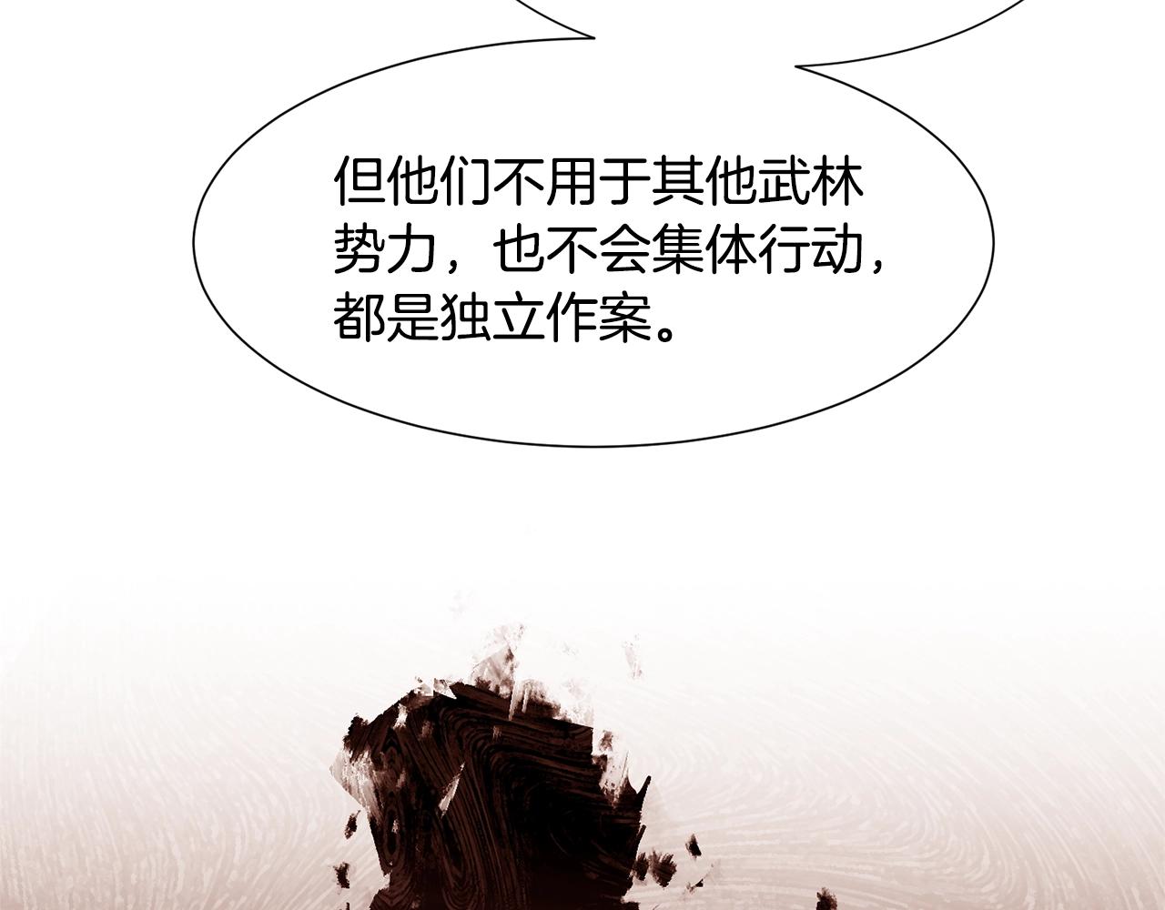 第69话 线索117