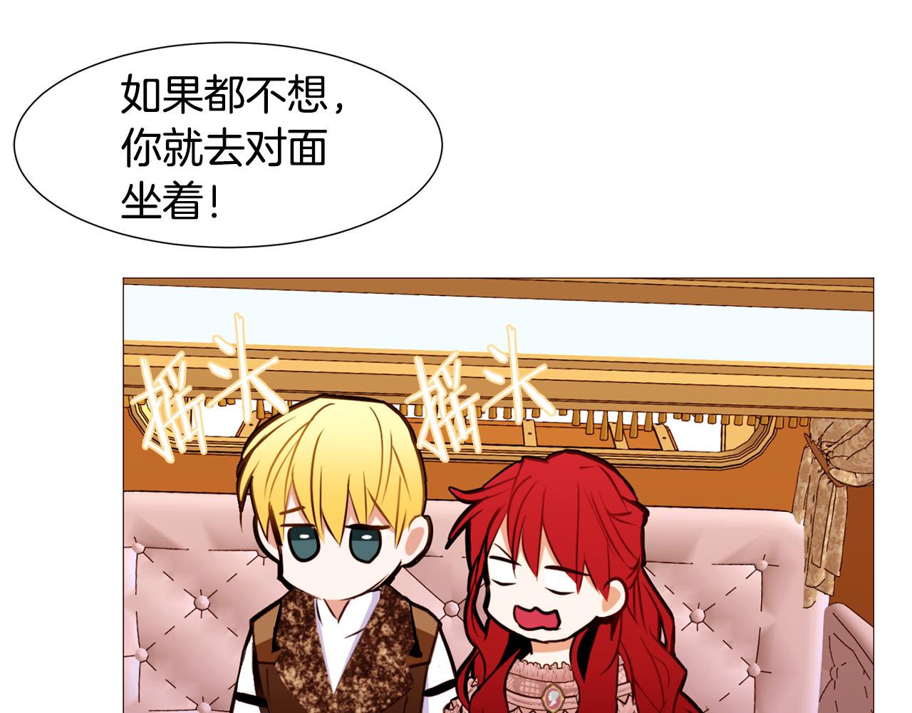 第85话 威尔登入宫134