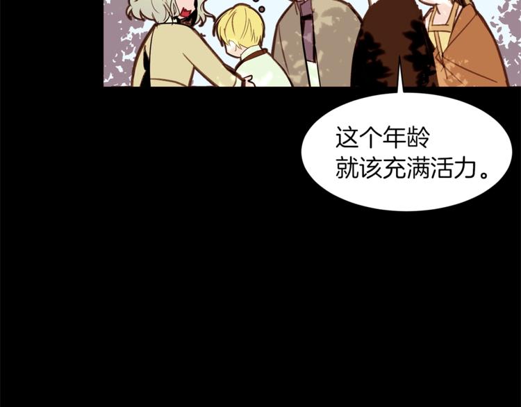 第26话 “丑陋”情敌62
