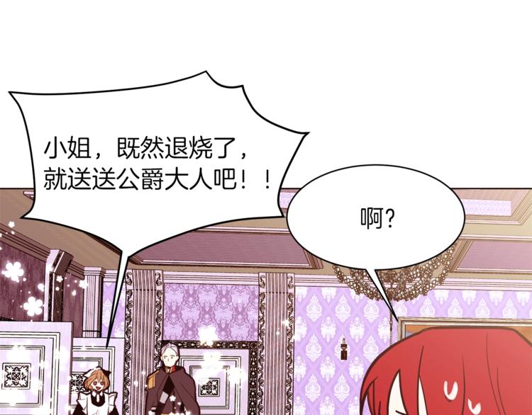 第31话 相信我72