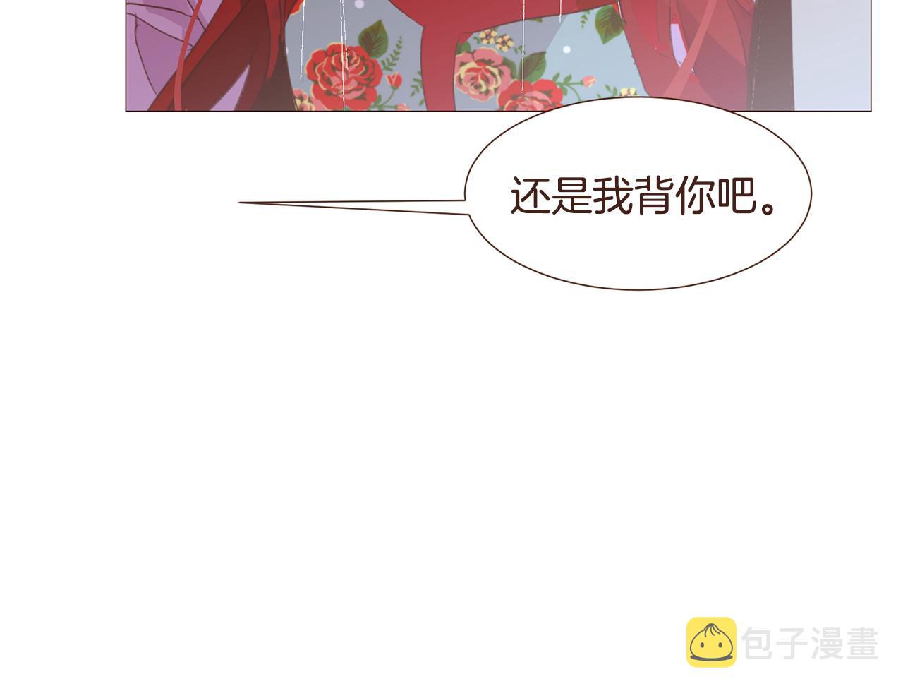 完结篇 我们结婚吧！32