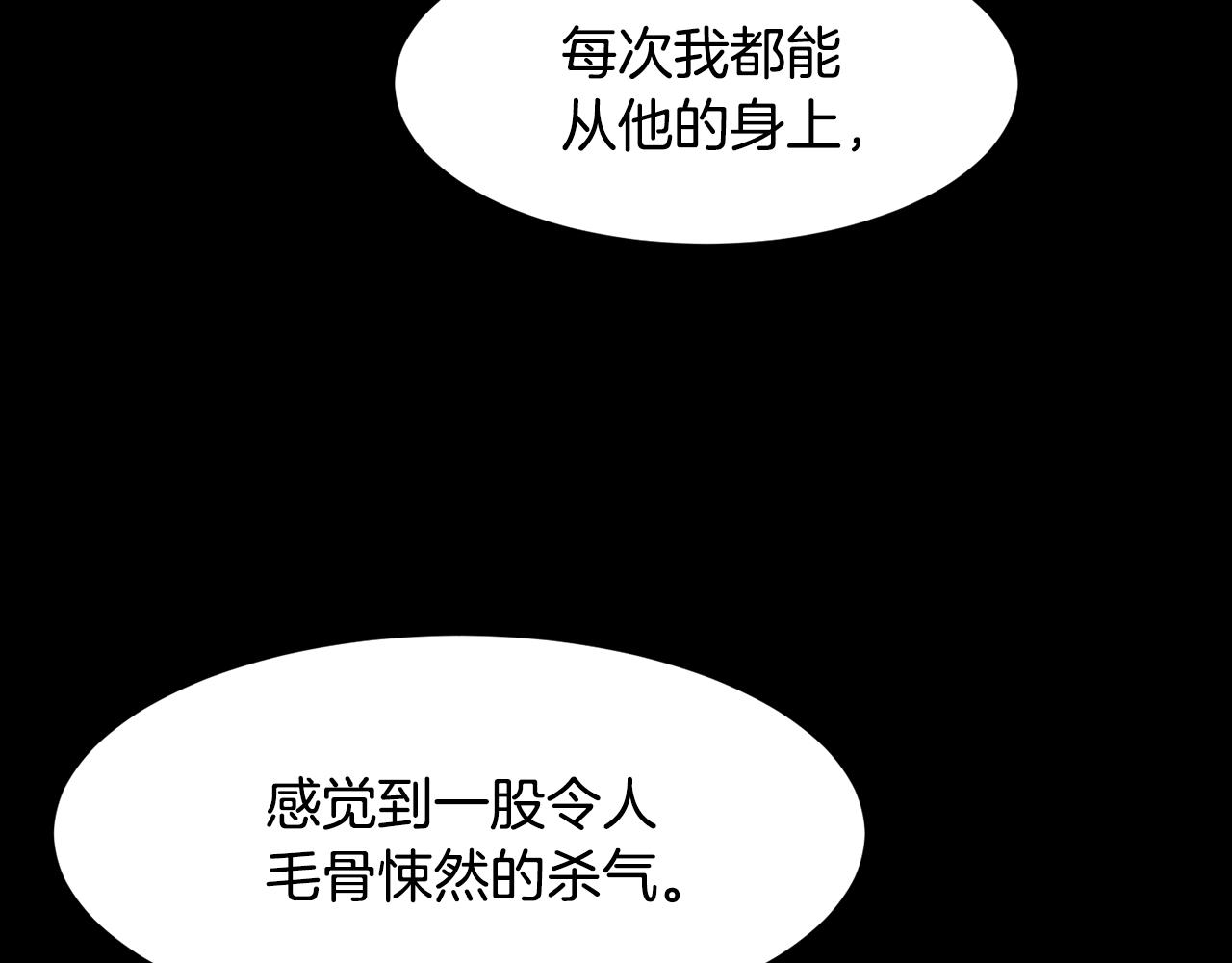 第84话 怪人作案129