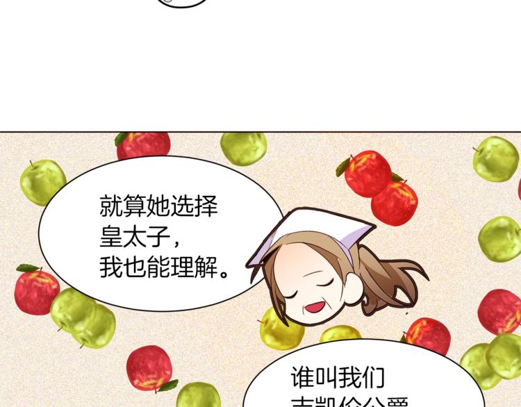 第47话 初次约会82