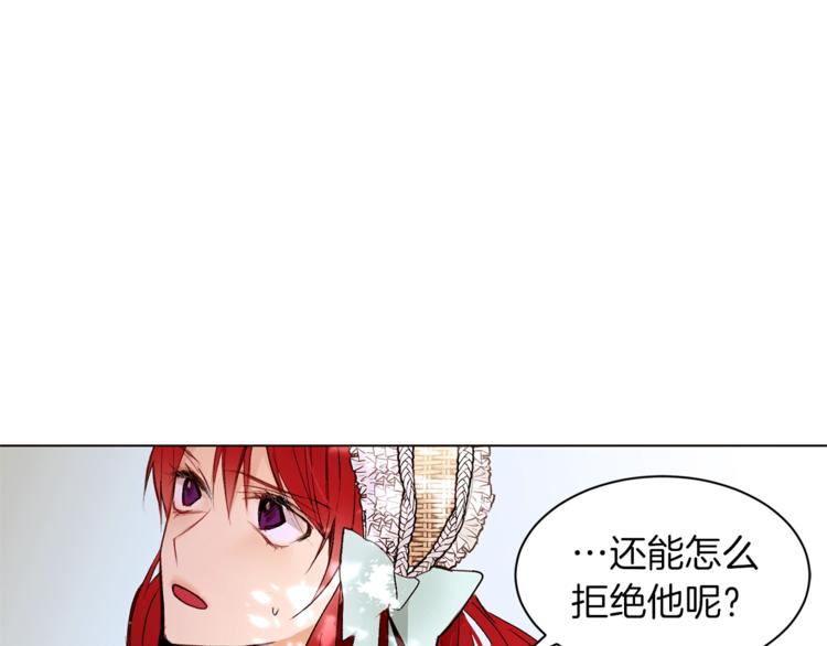 第32话 拒绝？14